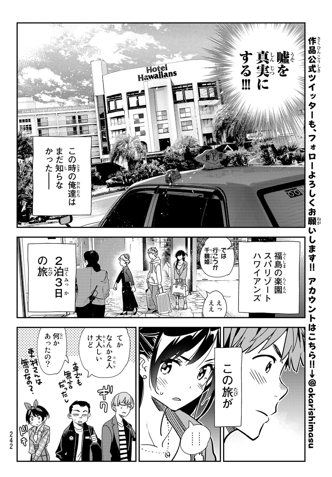 彼女、お借りします Chap 190 - Next Chap 191