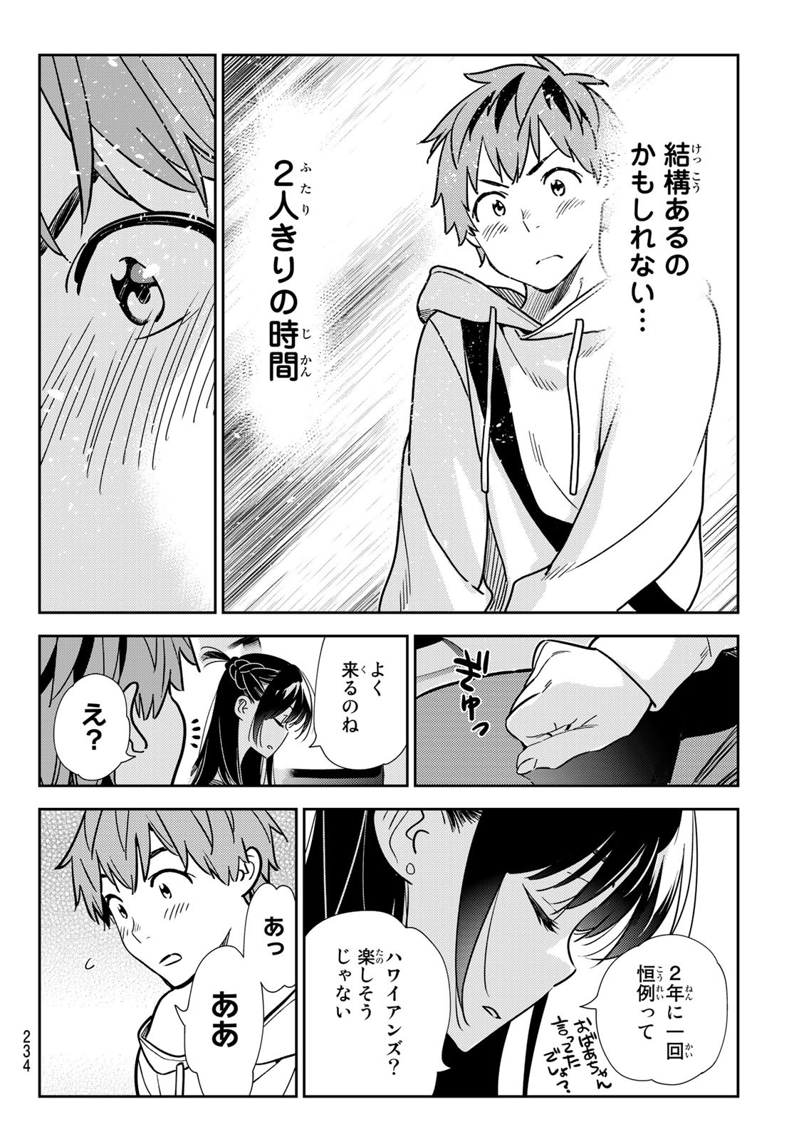 彼女、お借りします Chap 190 - Next Chap 191