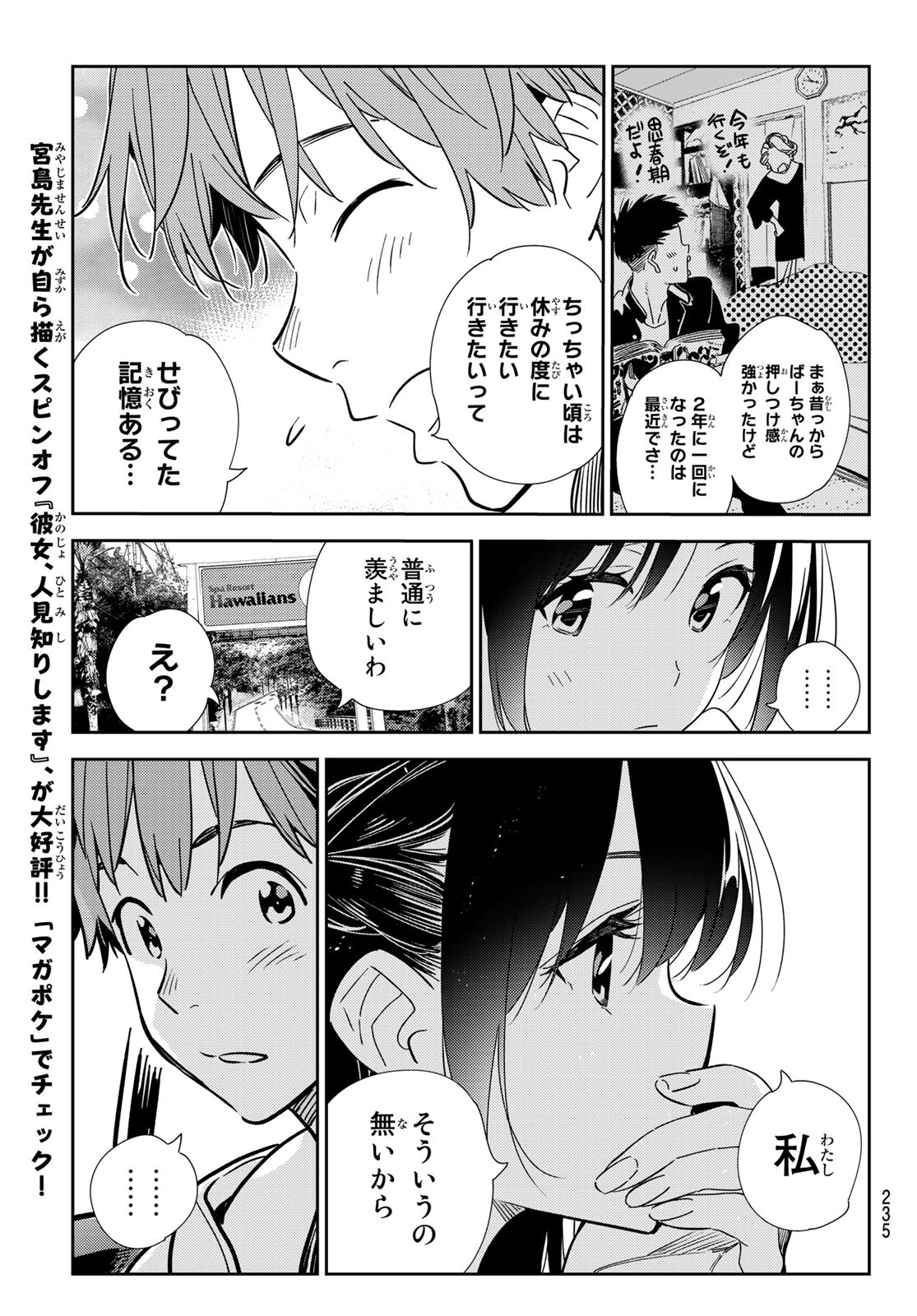 彼女、お借りします Chap 190 - Next Chap 191