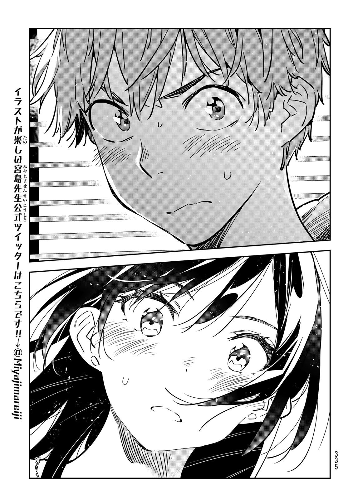 彼女、お借りします Chap 192 - Next Chap 193