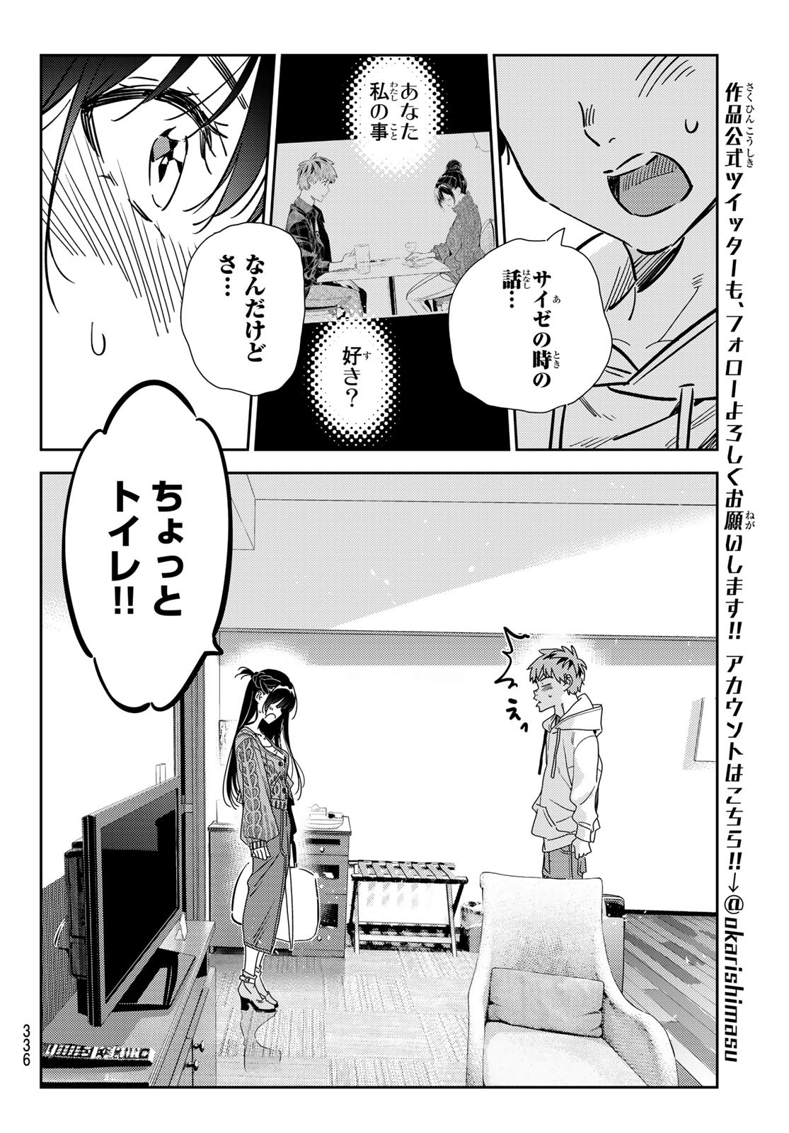 彼女、お借りします Chap 192 - Next Chap 193