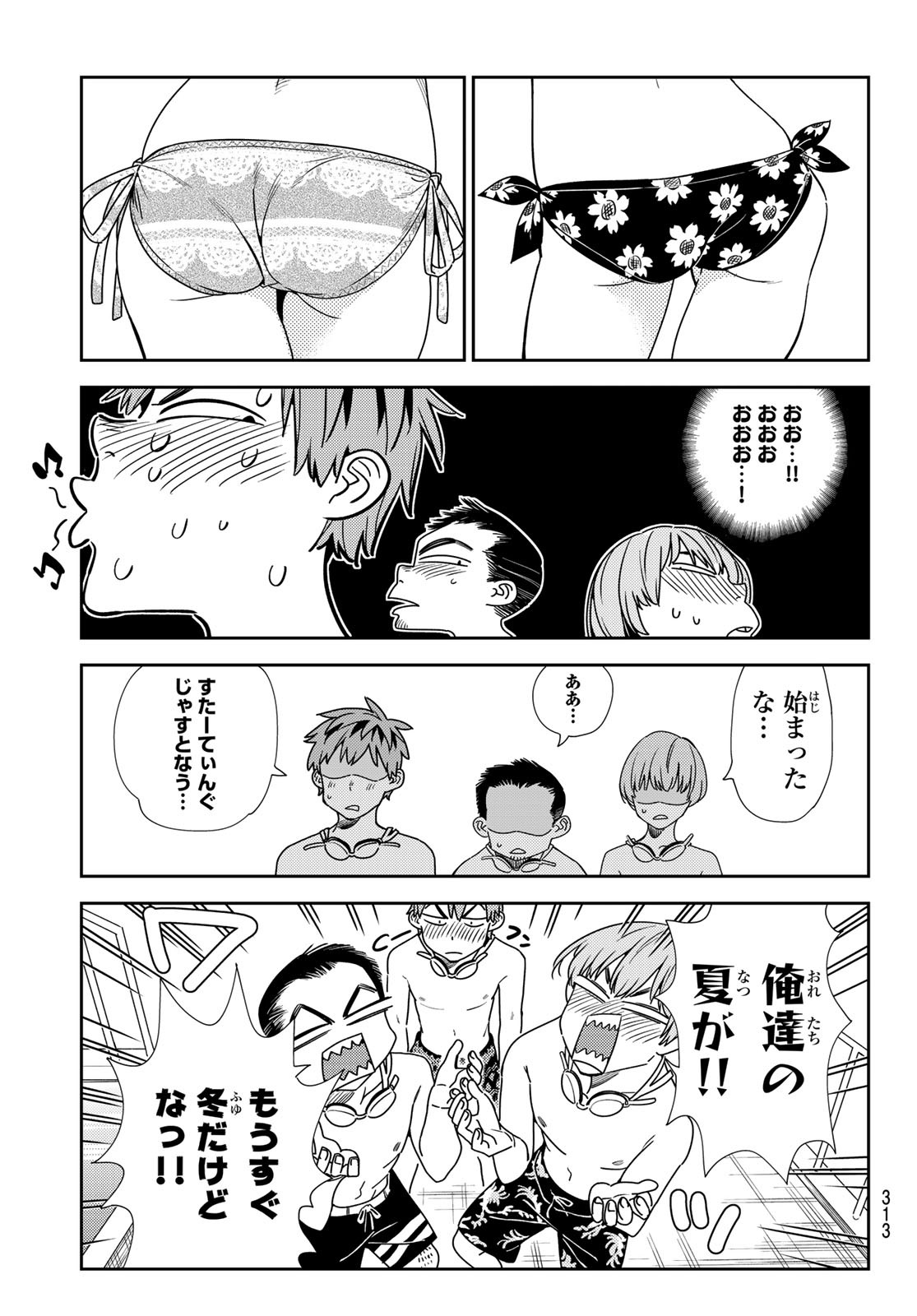 彼女、お借りします Chap 193 - Next Chap 194