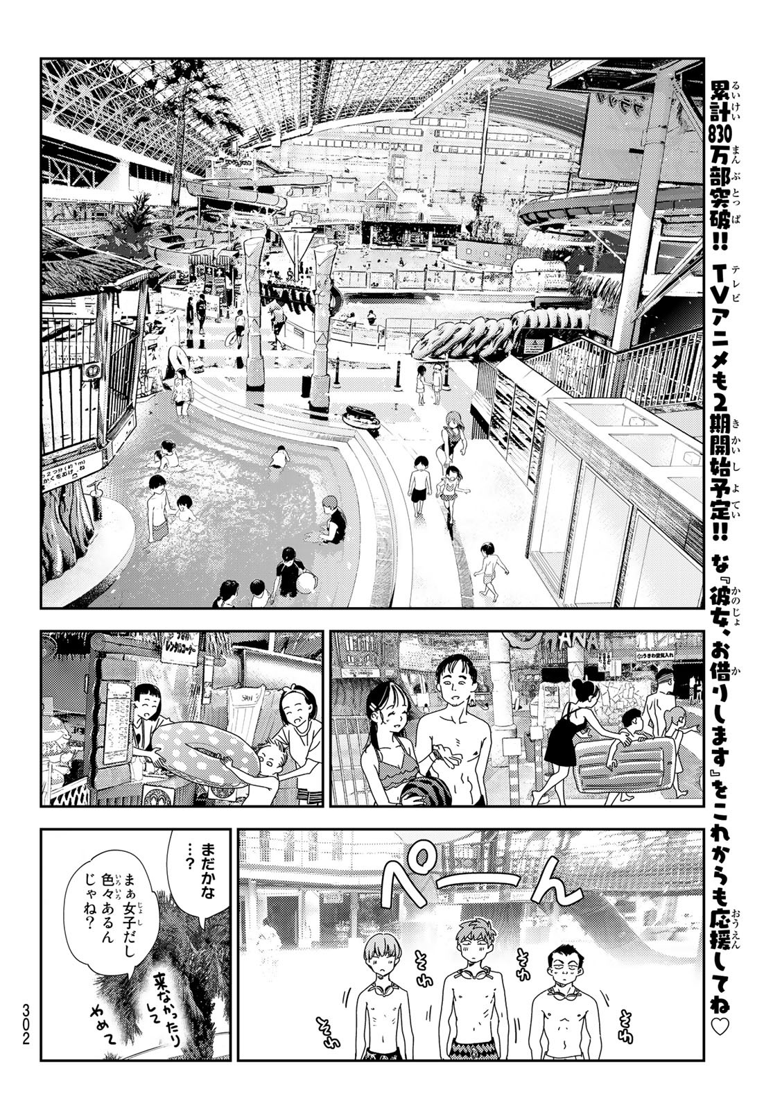 彼女、お借りします Chap 193 - Next Chap 194