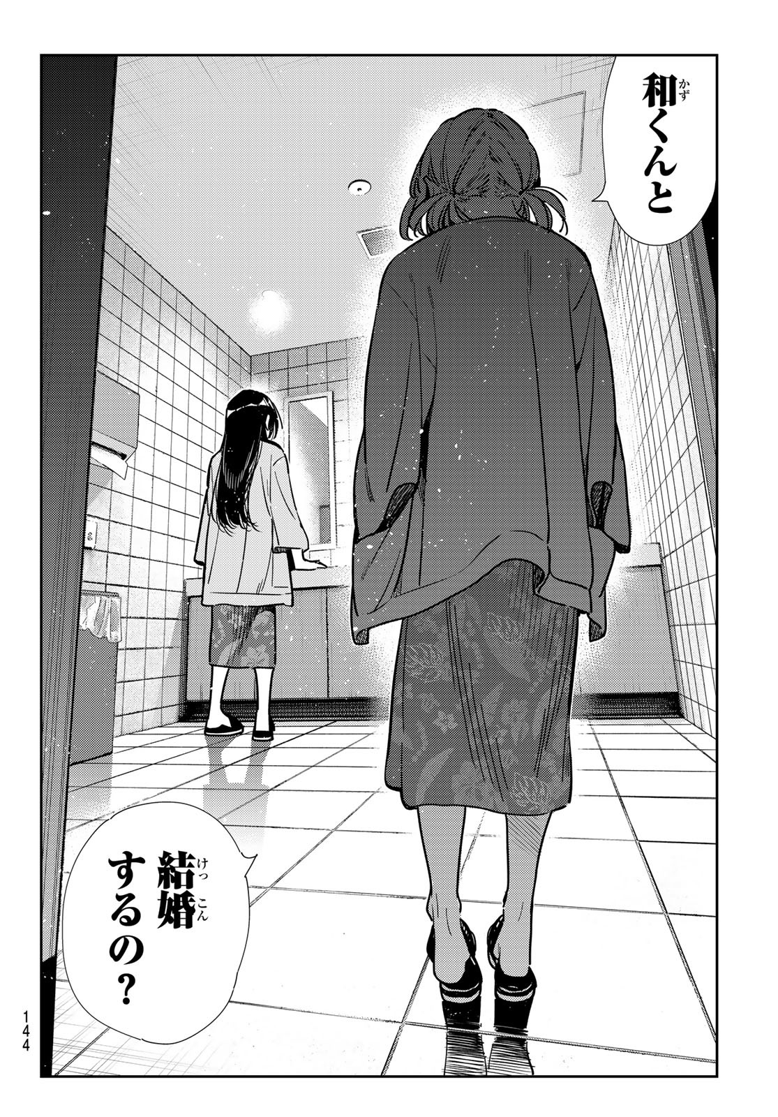 彼女、お借りします Chap 207 - Next Chap 208