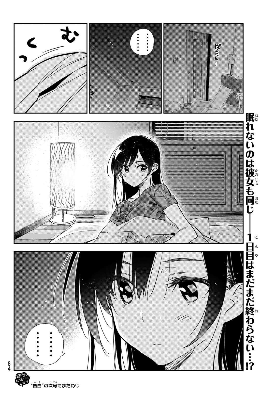 彼女、お借りします Chap 204 - Next Chap 205