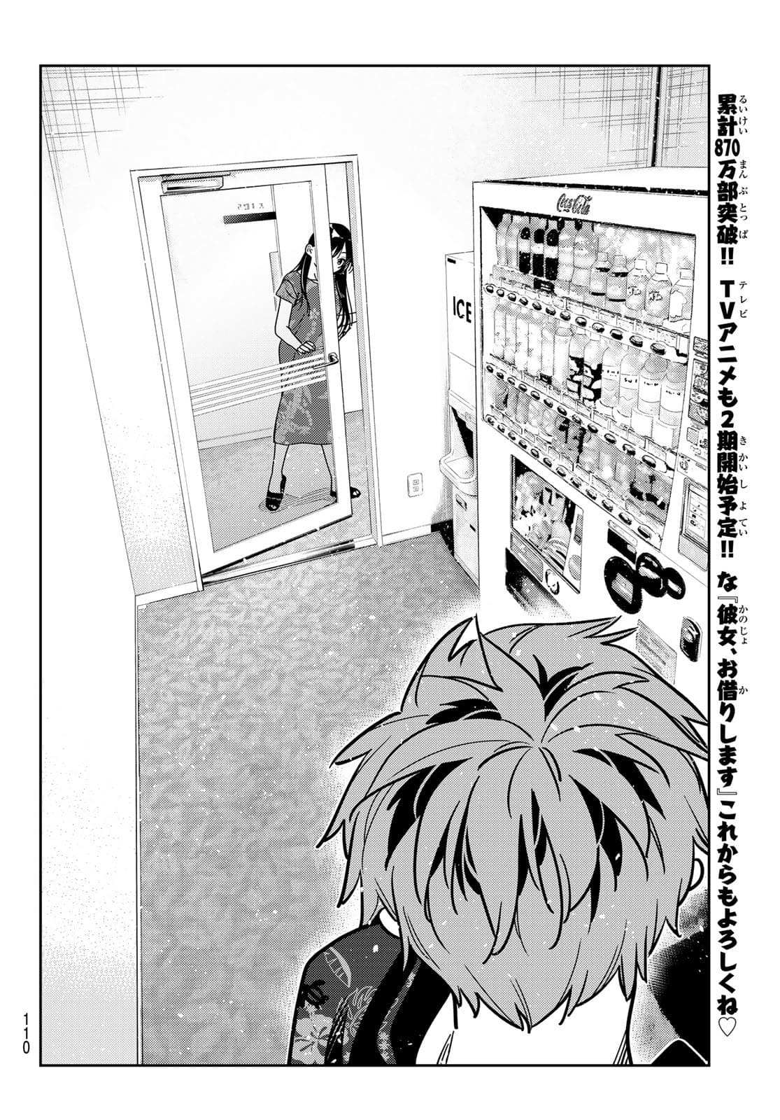 彼女、お借りします Chap 205 - Next Chap 206