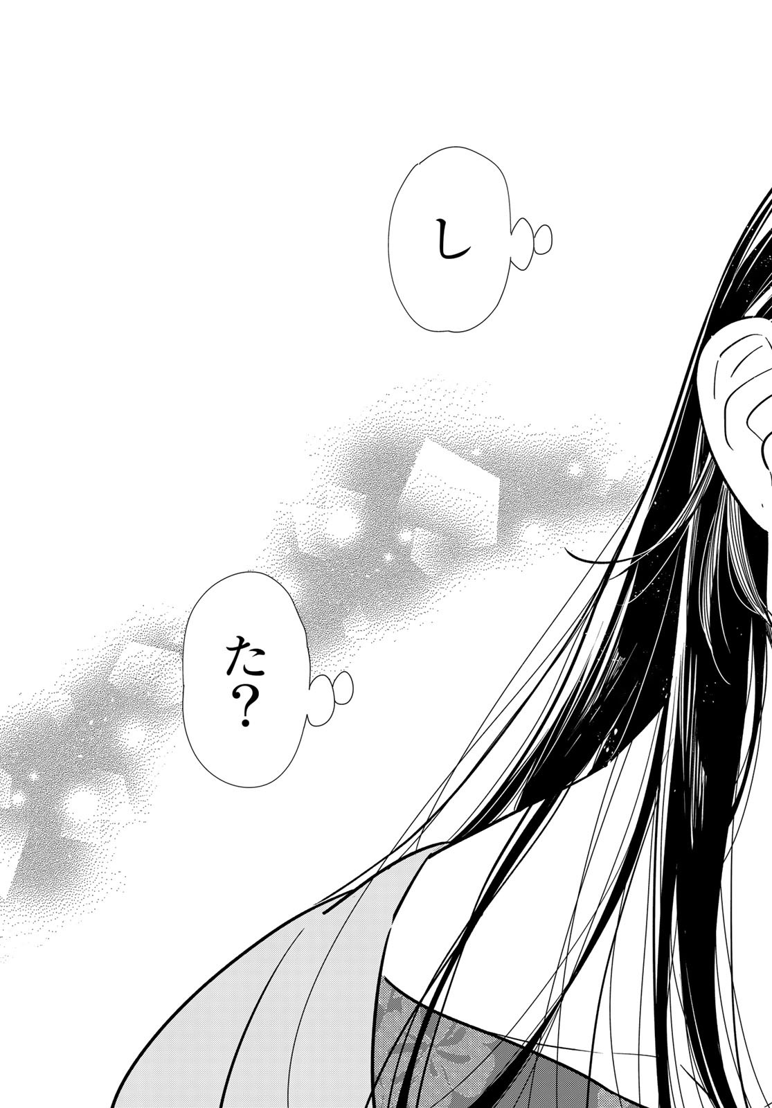 彼女、お借りします Chap 201 - Next Chap 202