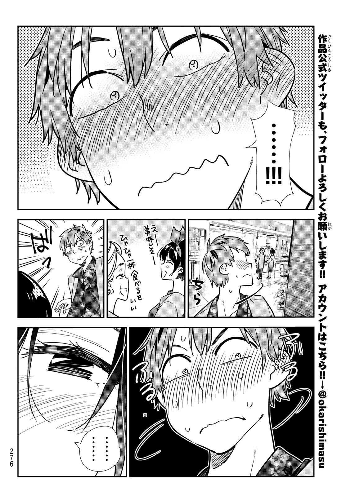 彼女、お借りします Chap 201 - Next Chap 202