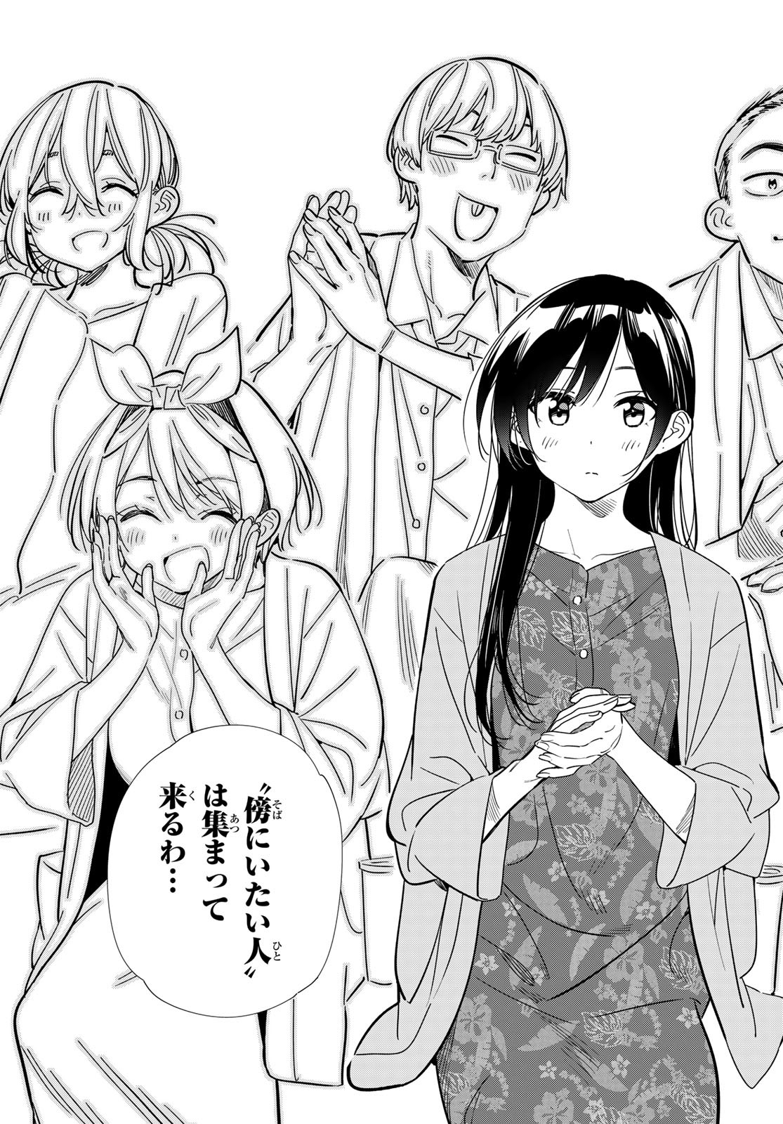 彼女、お借りします Chap 202 - Next Chap 203