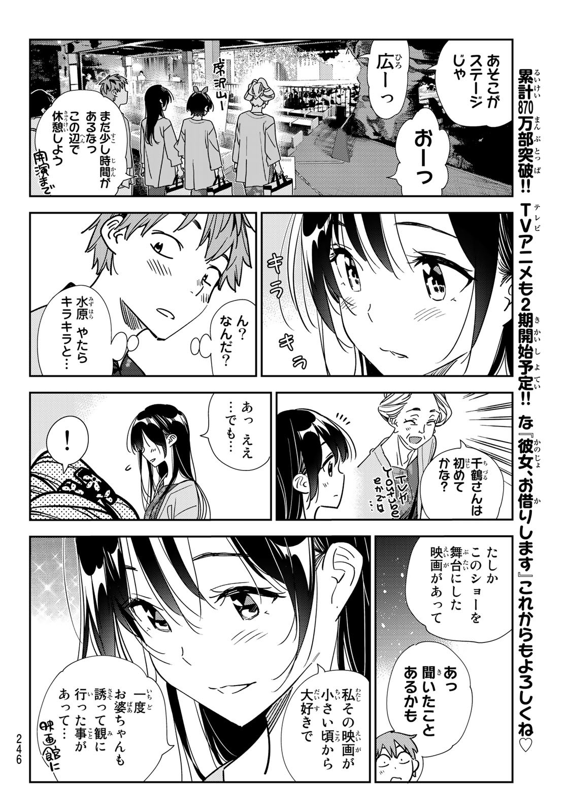 彼女、お借りします Chap 202 - Next Chap 203
