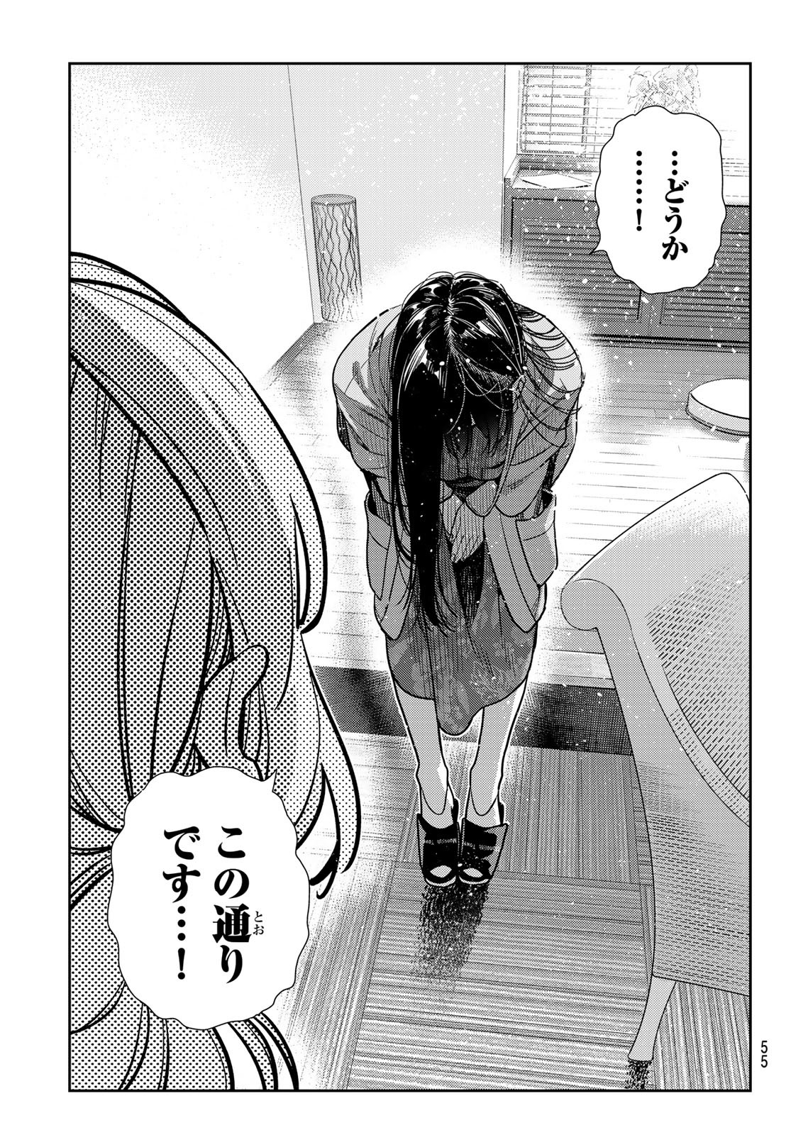 彼女、お借りします Chap 217 - Next Chap 218