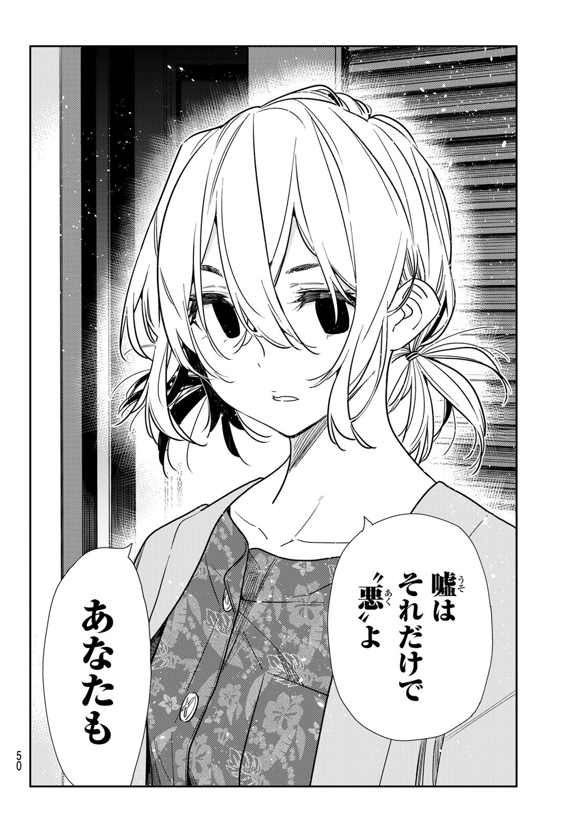 彼女、お借りします Chap 217 - Next Chap 218