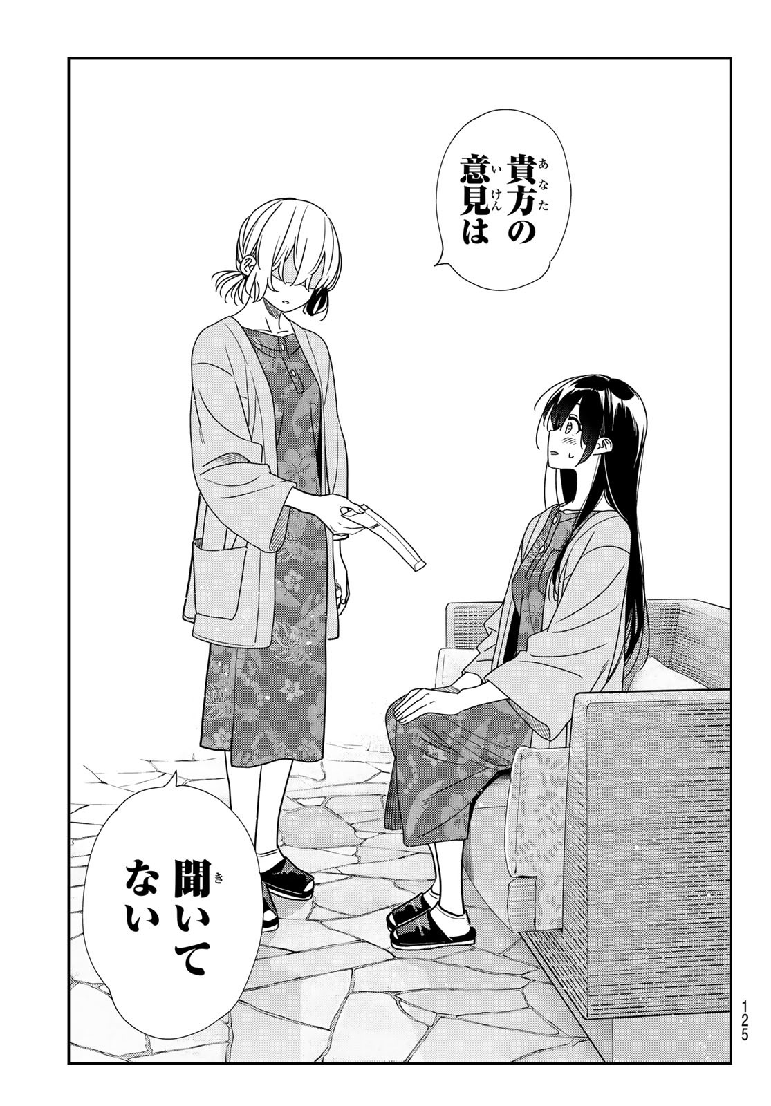 彼女、お借りします Chap 214 - Next Chap 215