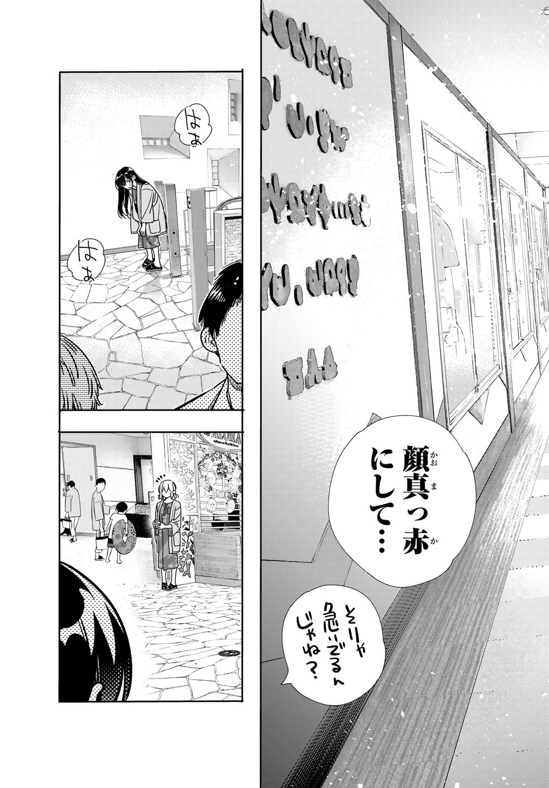 彼女、お借りします Chap 214 - Next Chap 215