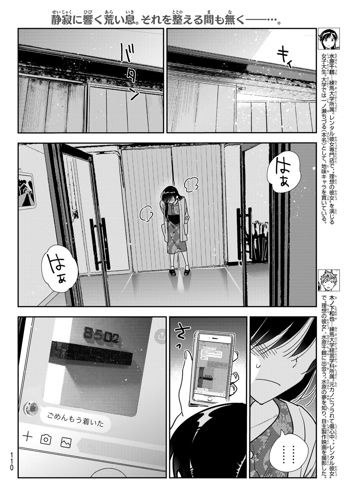 彼女、お借りします Chap 214 - Next Chap 215