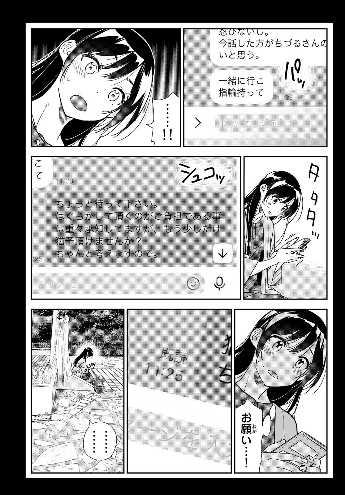 彼女、お借りします Chap 214 - Next Chap 215