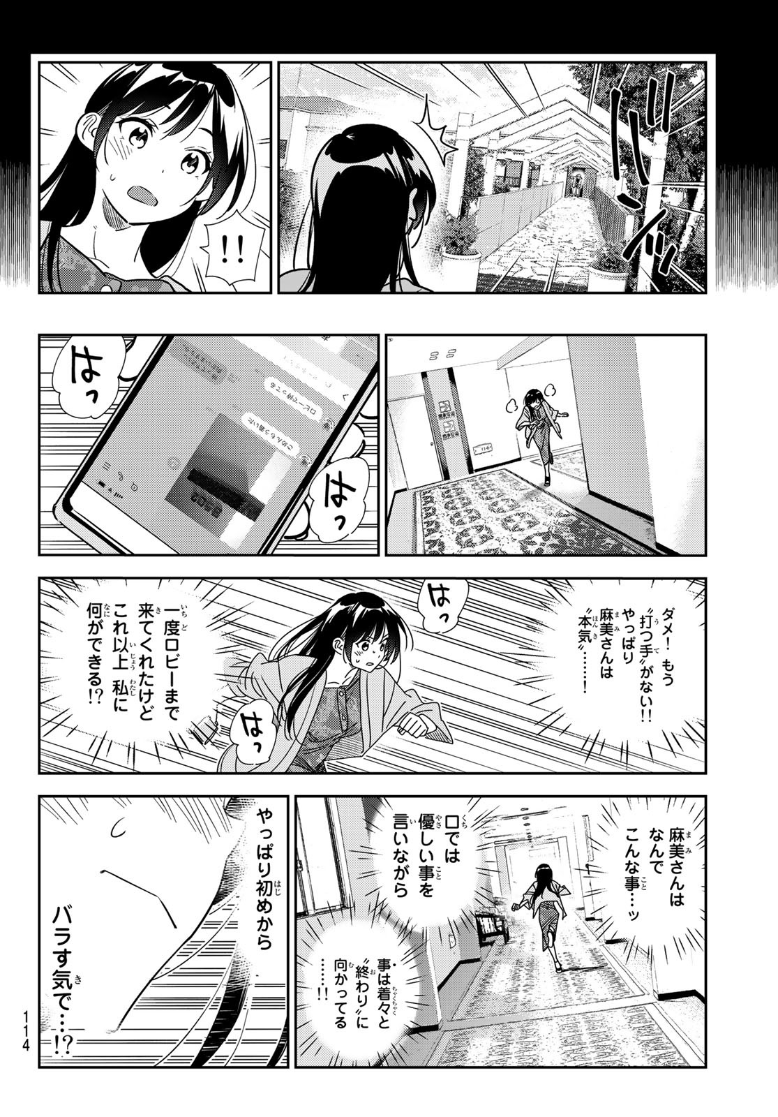 彼女、お借りします Chap 214 - Next Chap 215