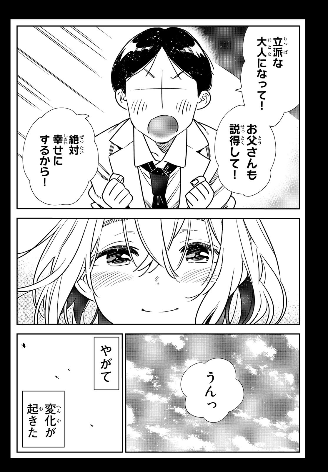 彼女、お借りします Chap 215 - Next Chap 216