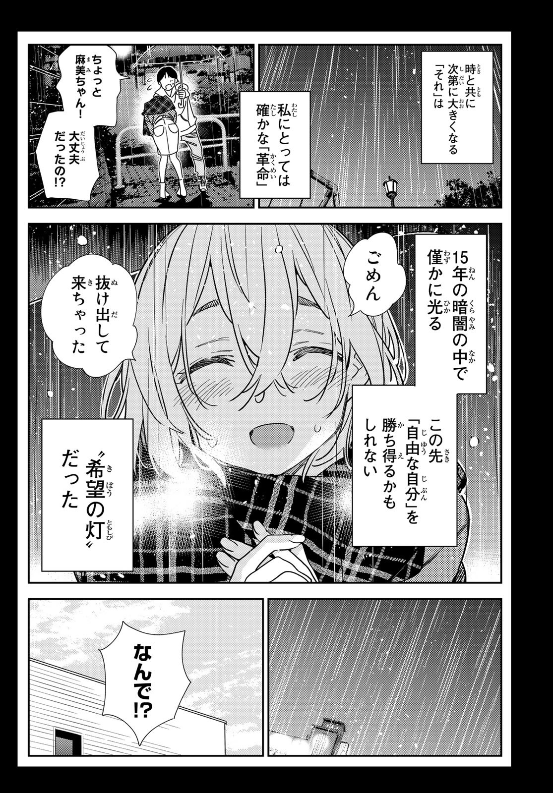 彼女、お借りします Chap 215 - Next Chap 216