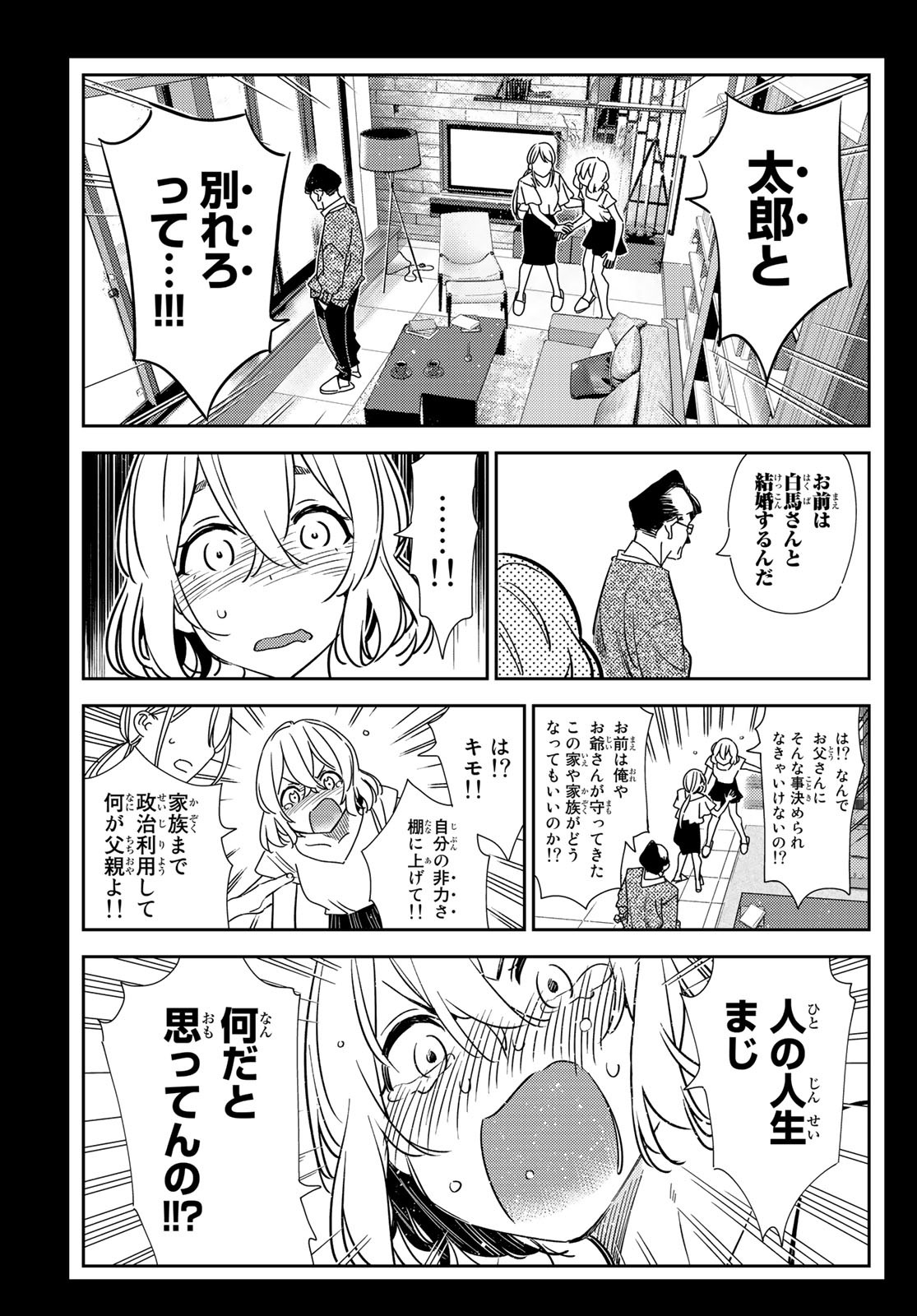 彼女、お借りします Chap 215 - Next Chap 216