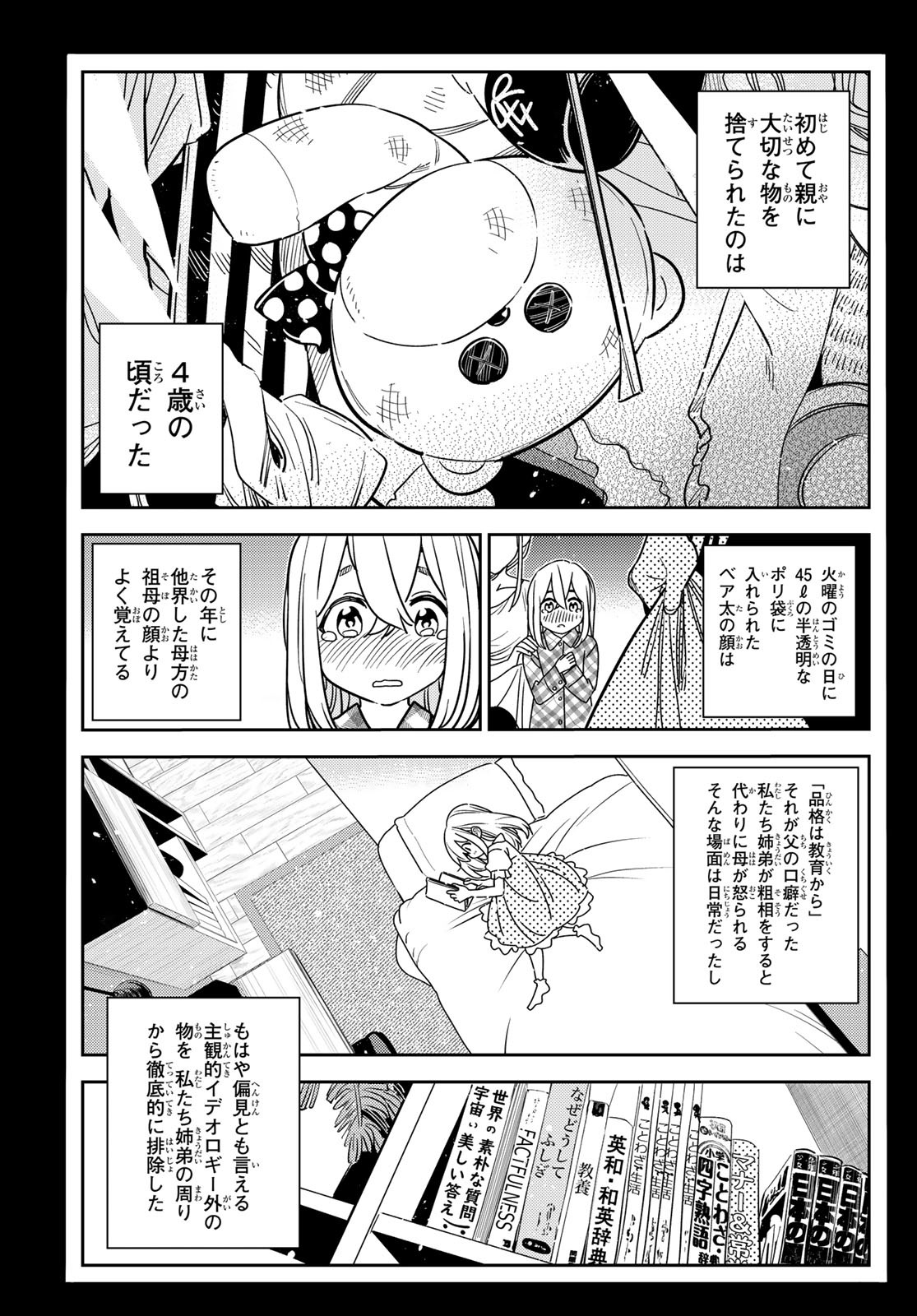 彼女、お借りします Chap 215 - Next Chap 216