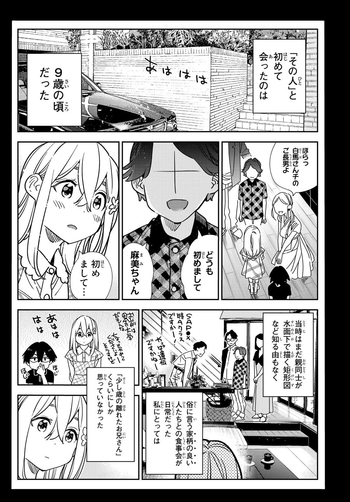 彼女、お借りします Chap 215 - Next Chap 216