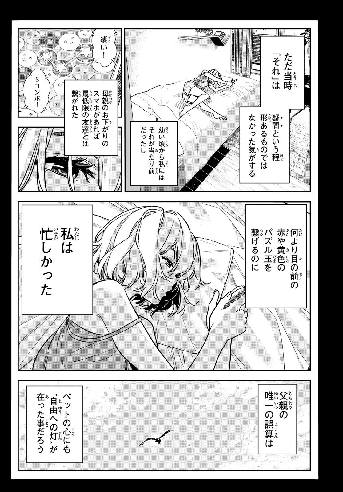 彼女、お借りします Chap 215 - Next Chap 216