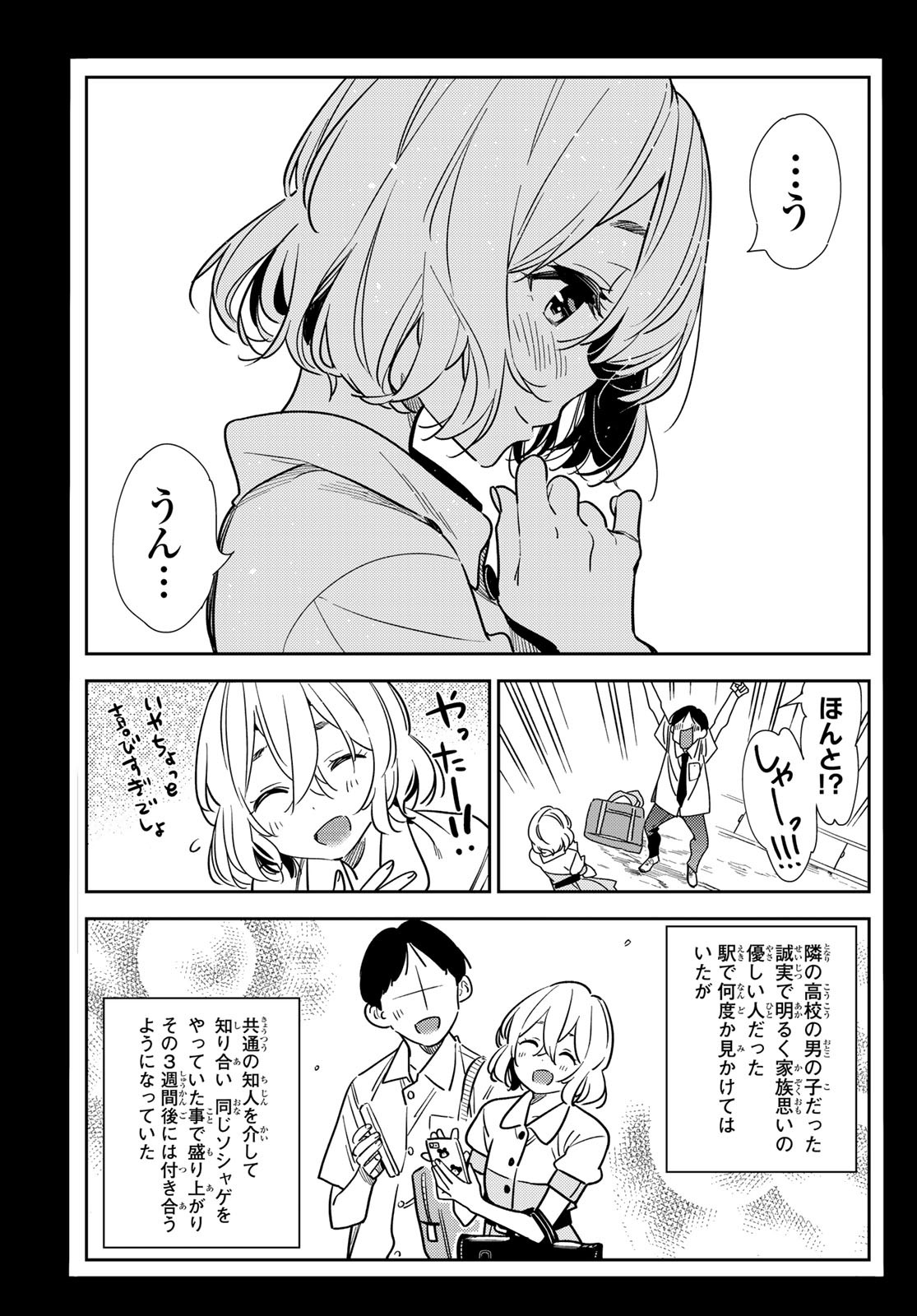 彼女、お借りします Chap 215 - Next Chap 216