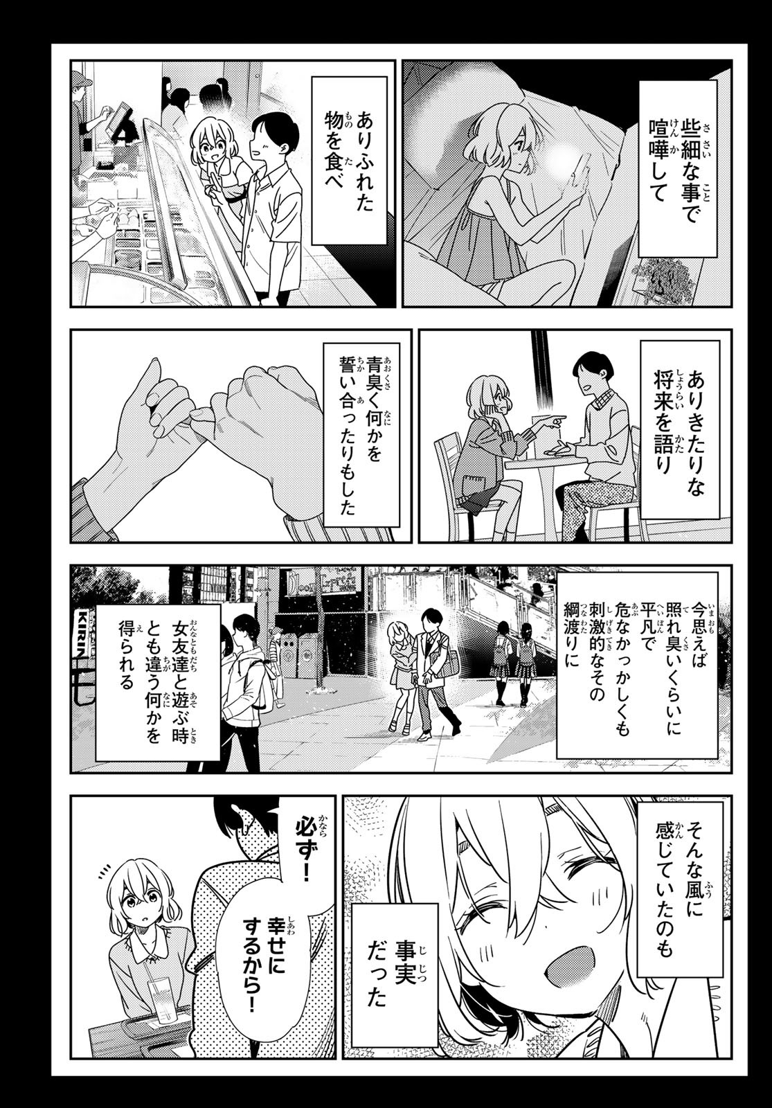 彼女、お借りします Chap 215 - Next Chap 216