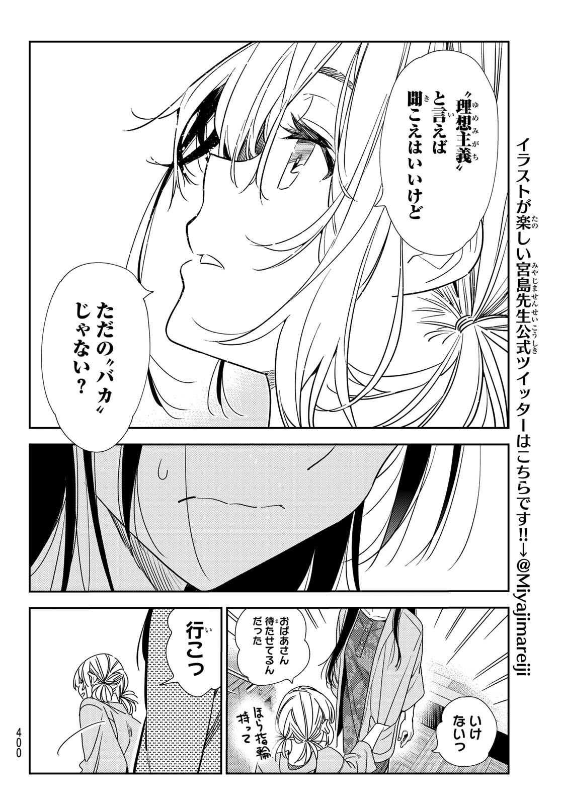 彼女、お借りします Chap 216 - Next Chap 217