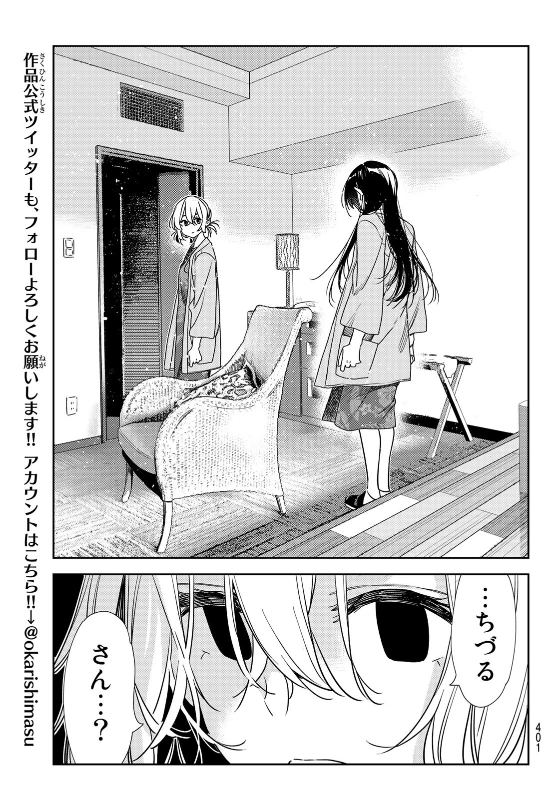 彼女、お借りします Chap 216 - Next Chap 217