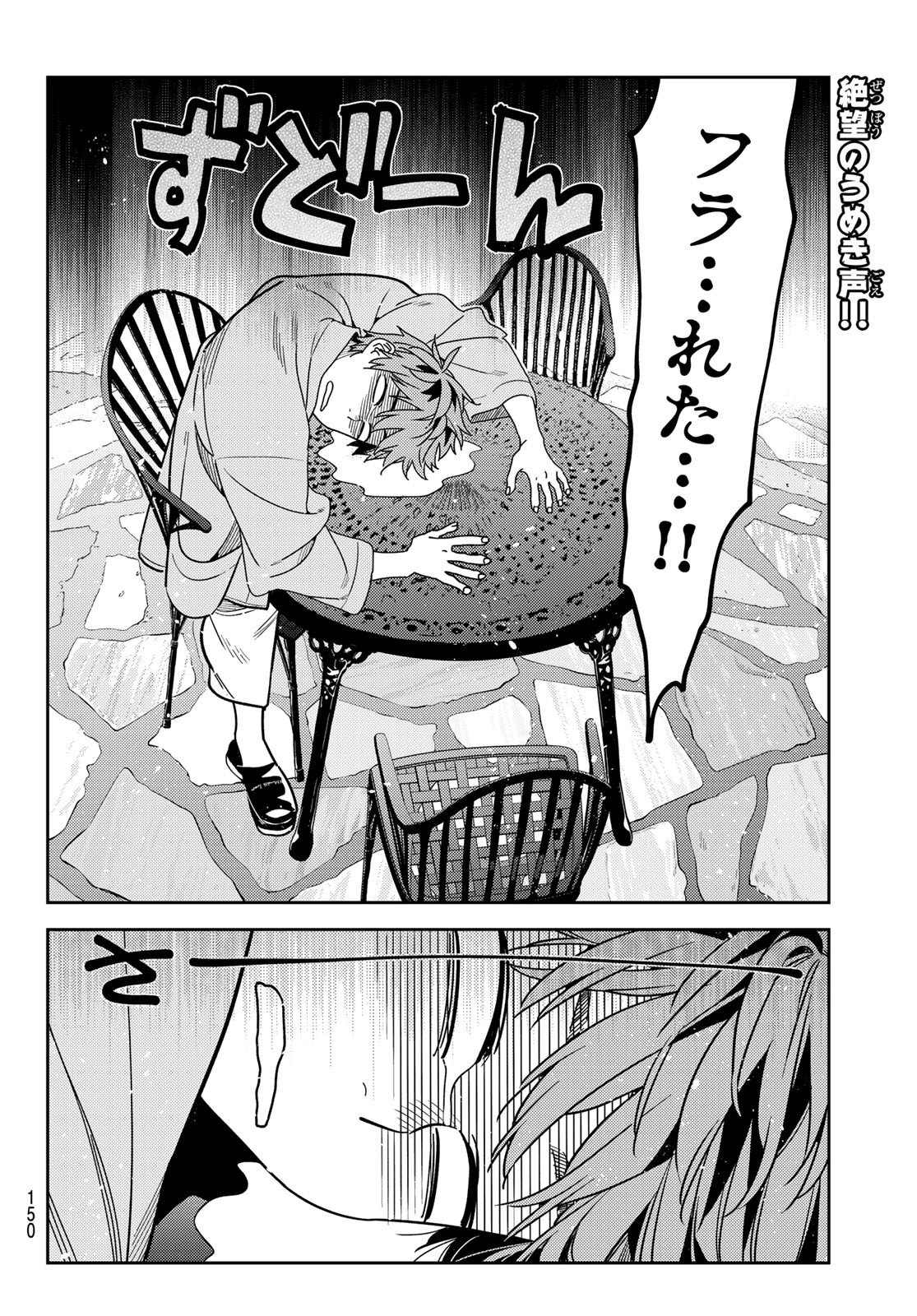 彼女、お借りします Chap 218 - Next Chap 219