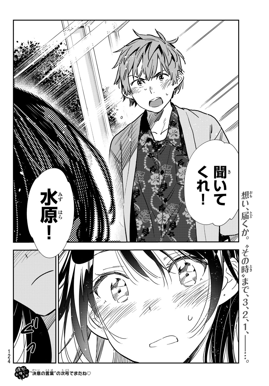 彼女、お借りします Chap 21 - Next Chap 22