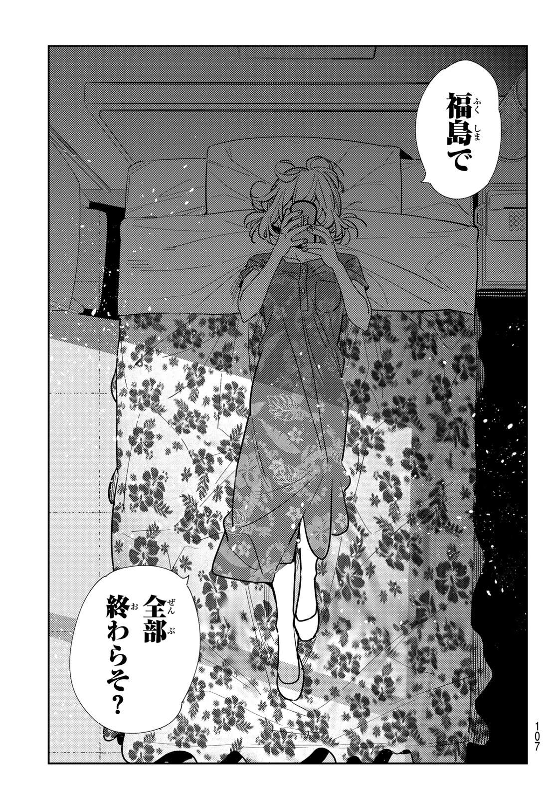 彼女、お借りします Chap 21 - Next Chap 22