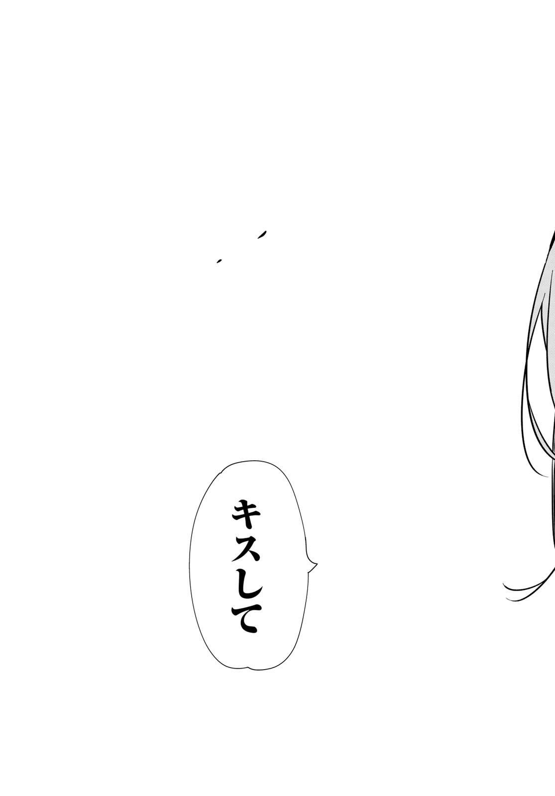 彼女、お借りします Chap 224 - Next Chap 225