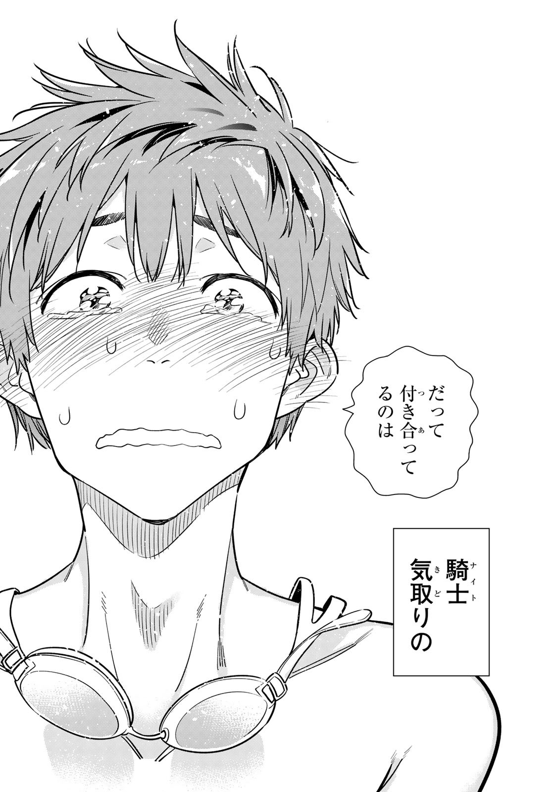 彼女、お借りします Chap 224 - Next Chap 225