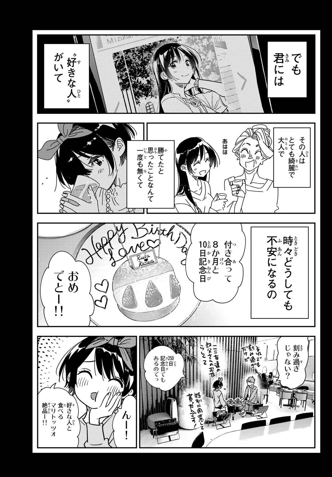 彼女、お借りします Chap 225 - Next Chap 226