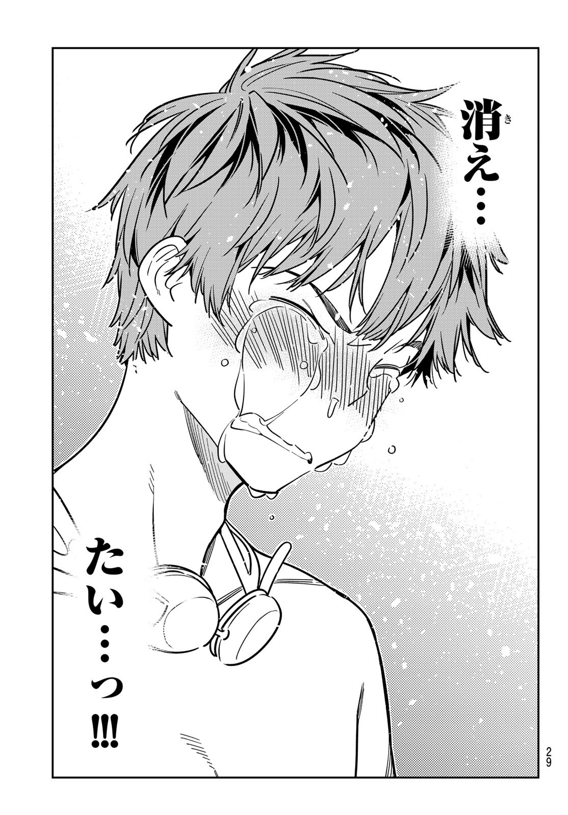 彼女、お借りします Chap 226 - Next Chap 227