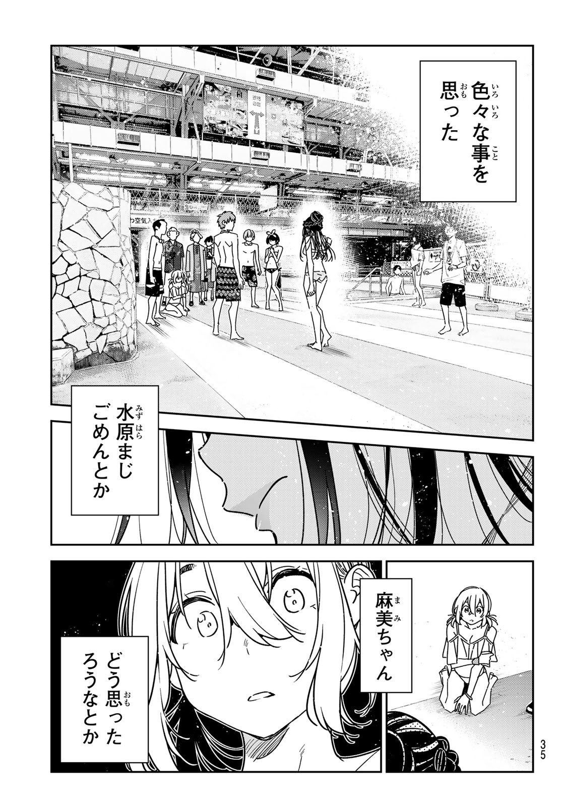 彼女、お借りします Chap 226 - Next Chap 227