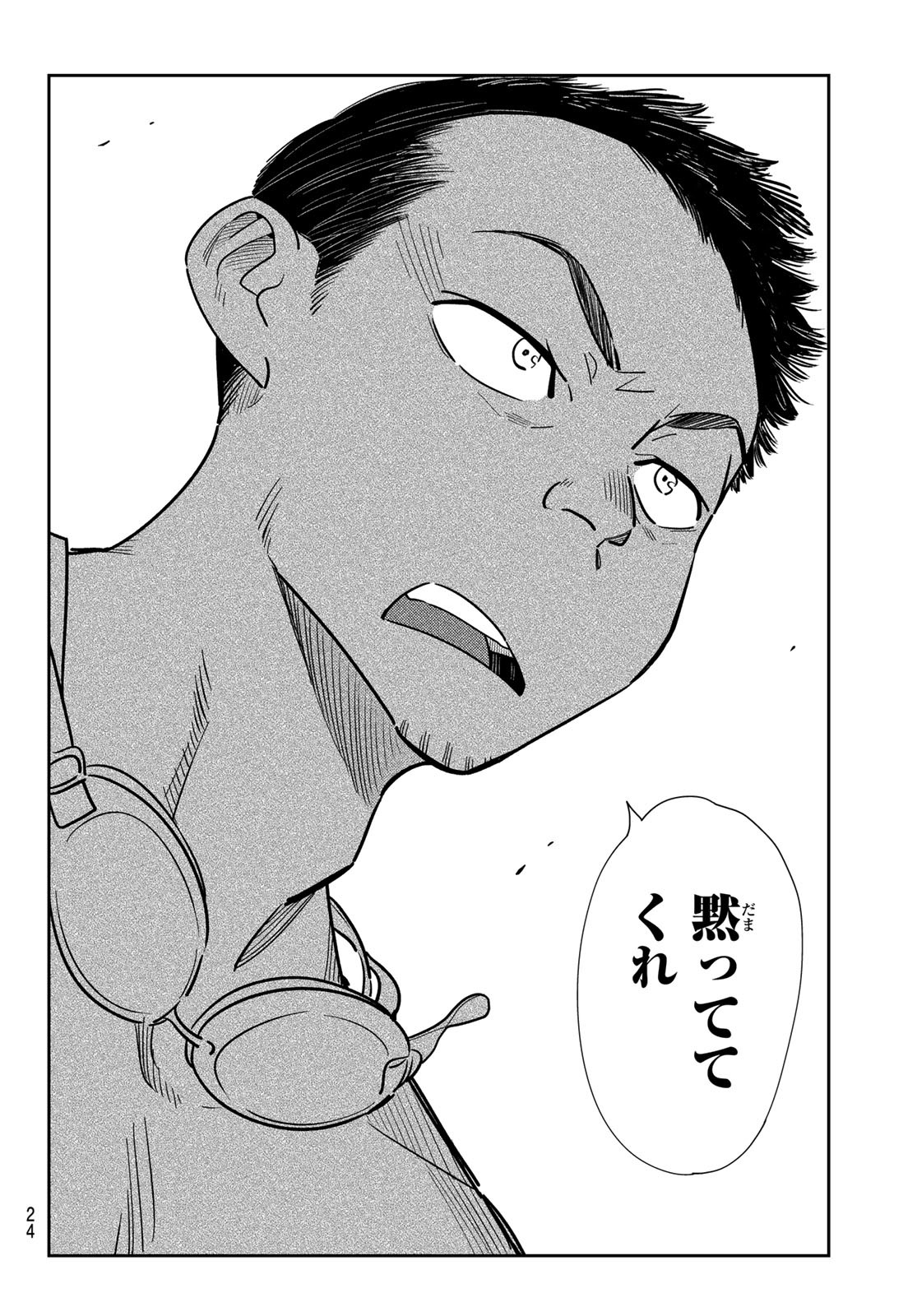 彼女、お借りします Chap 226 - Next Chap 227