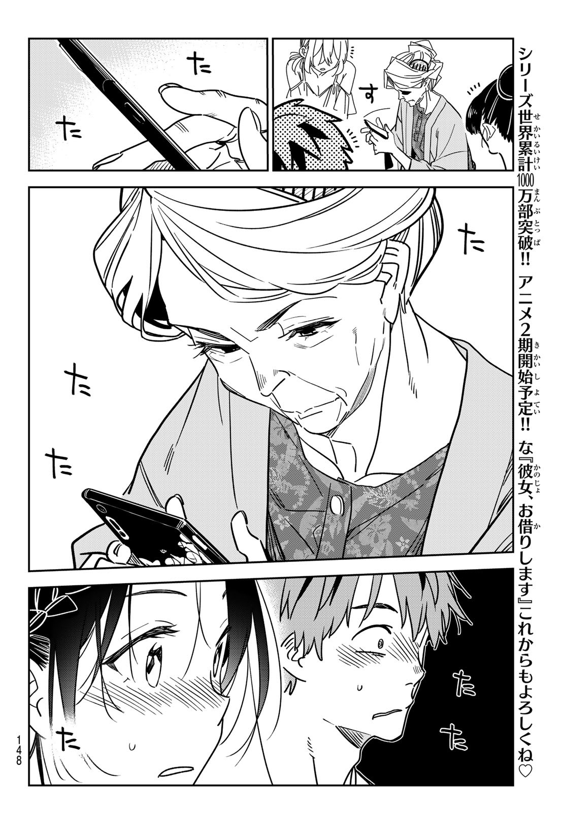 彼女、お借りします Chap 221 - Next Chap 222