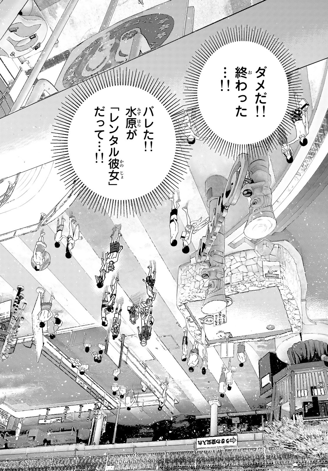 彼女、お借りします Chap 222 - Next Chap 223