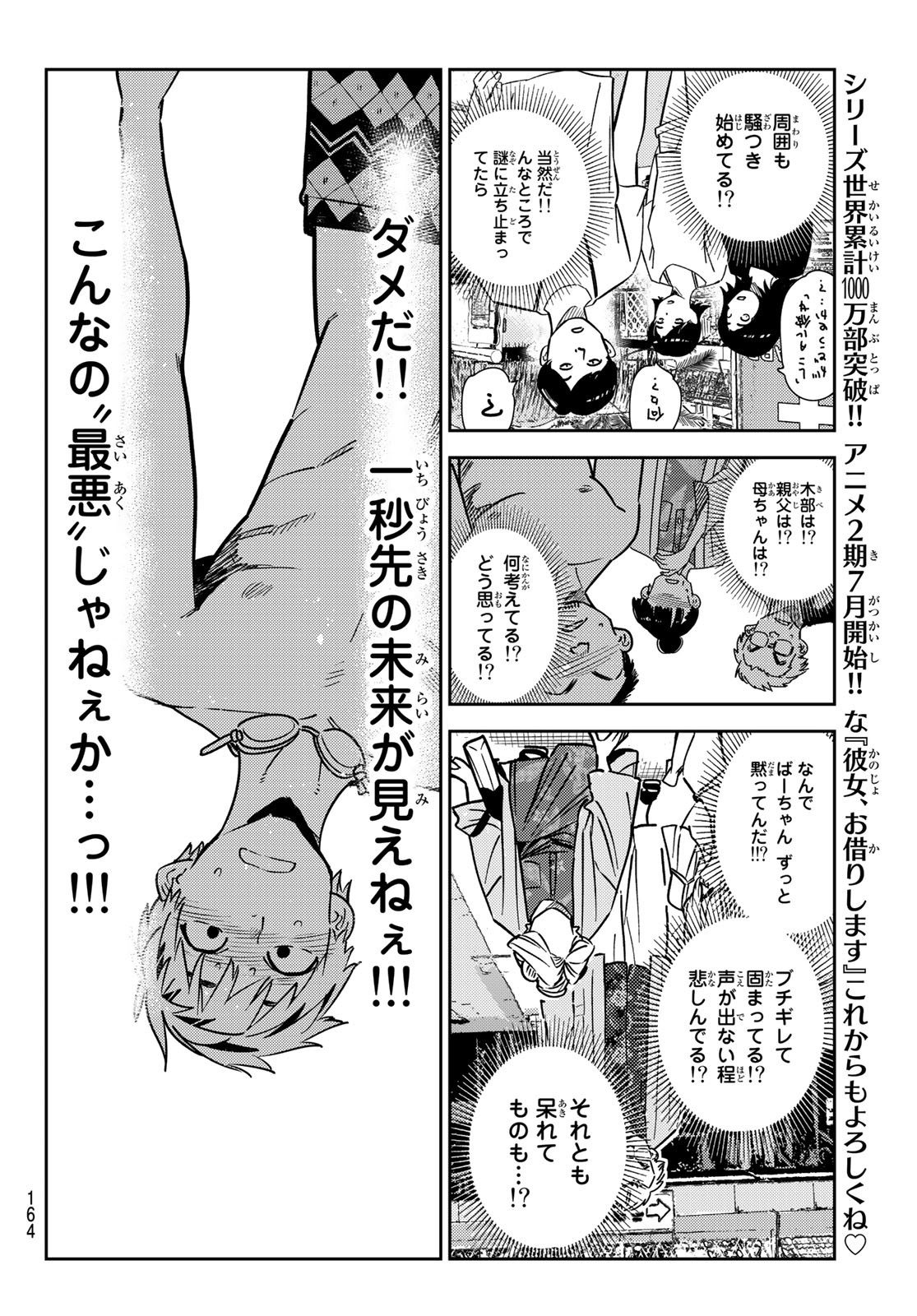 彼女、お借りします Chap 222 - Next Chap 223