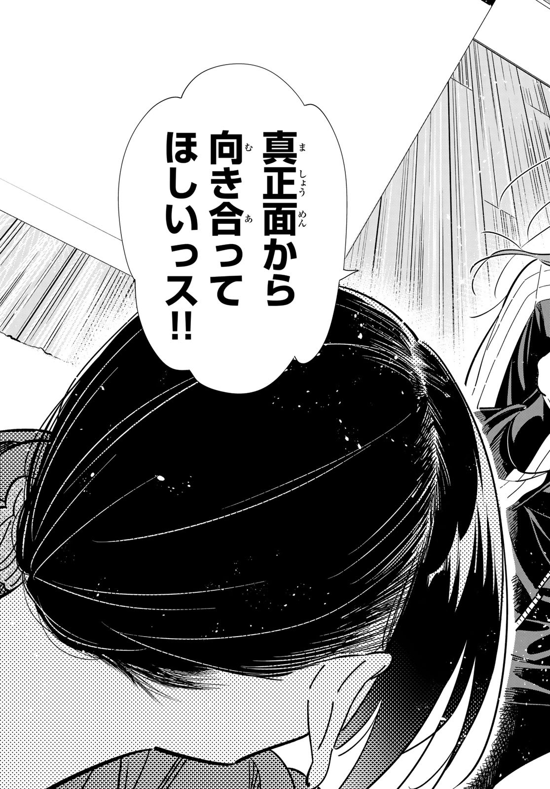彼女、お借りします Chap 235 - Next Chap 236