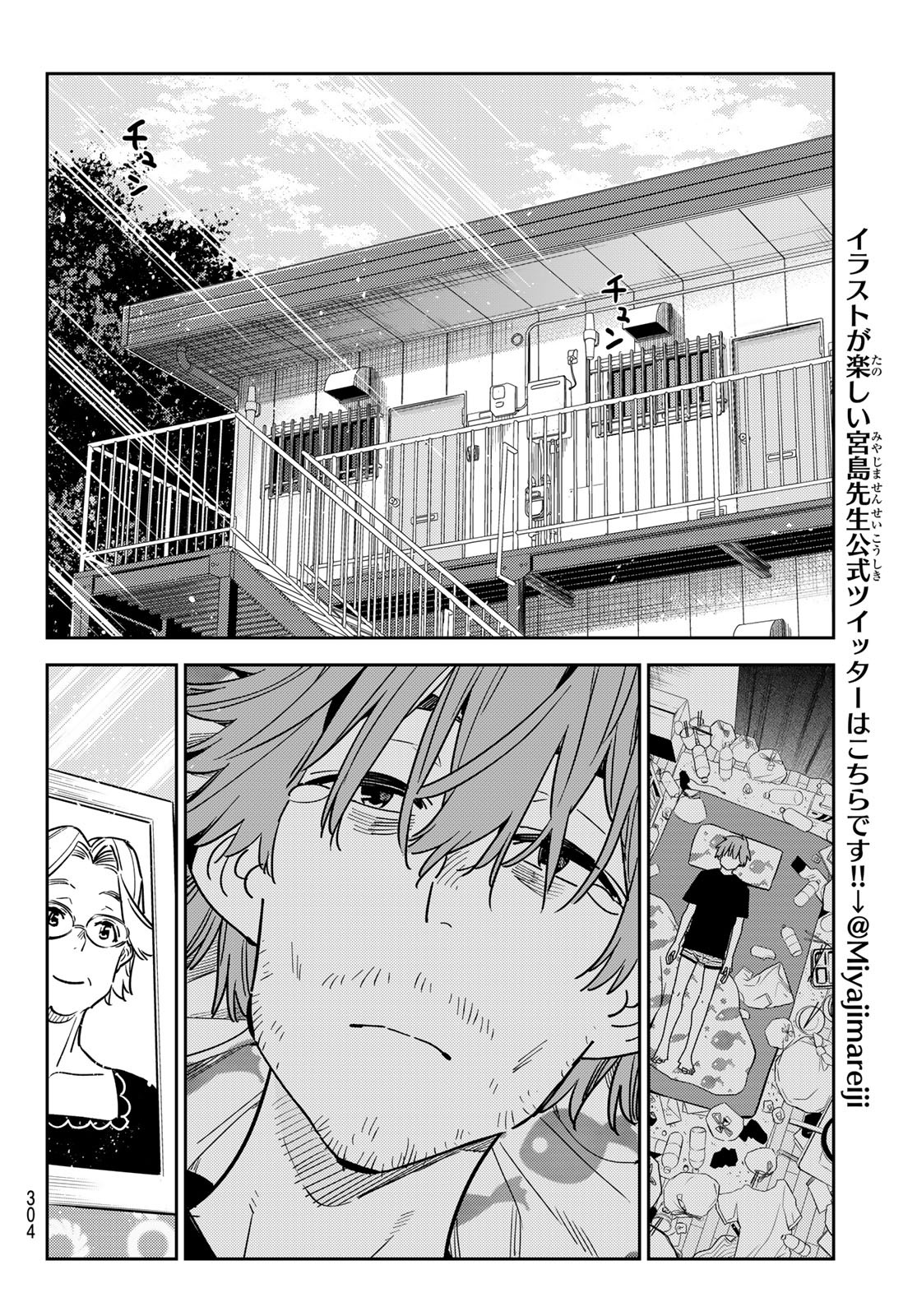 彼女、お借りします Chap 235 - Next Chap 236