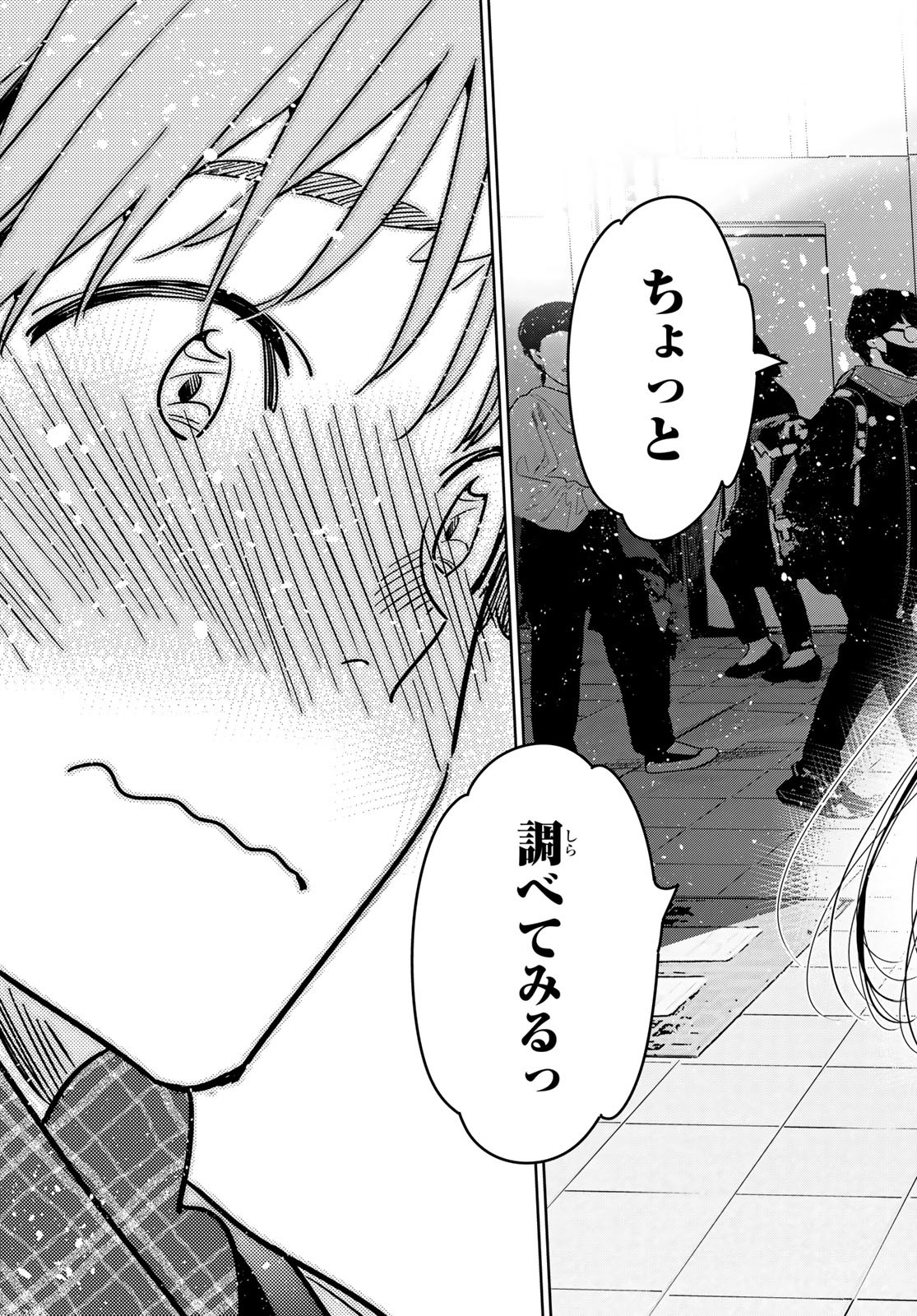 彼女、お借りします Chap 239 - Next Chap 240