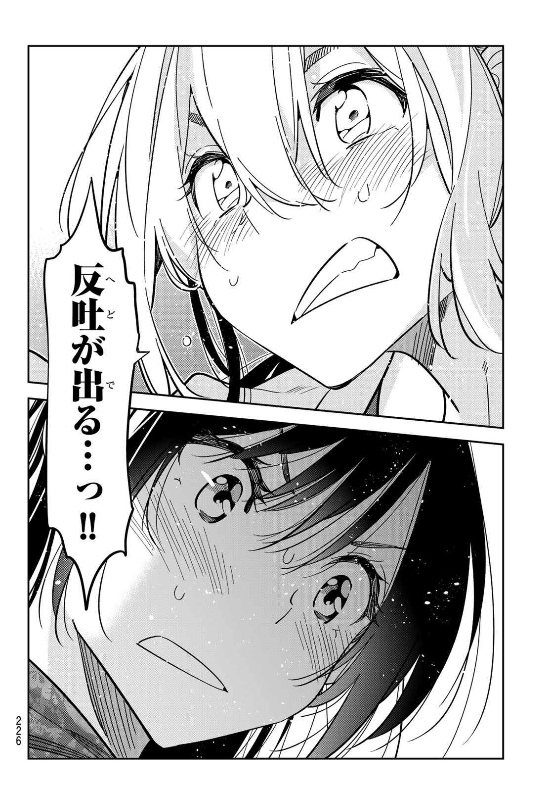 彼女、お借りします Chap 230 - Next Chap 231