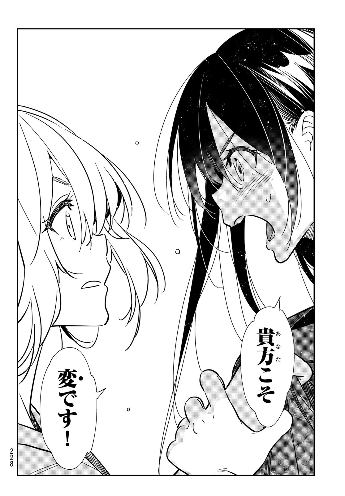 彼女、お借りします Chap 230 - Next Chap 231