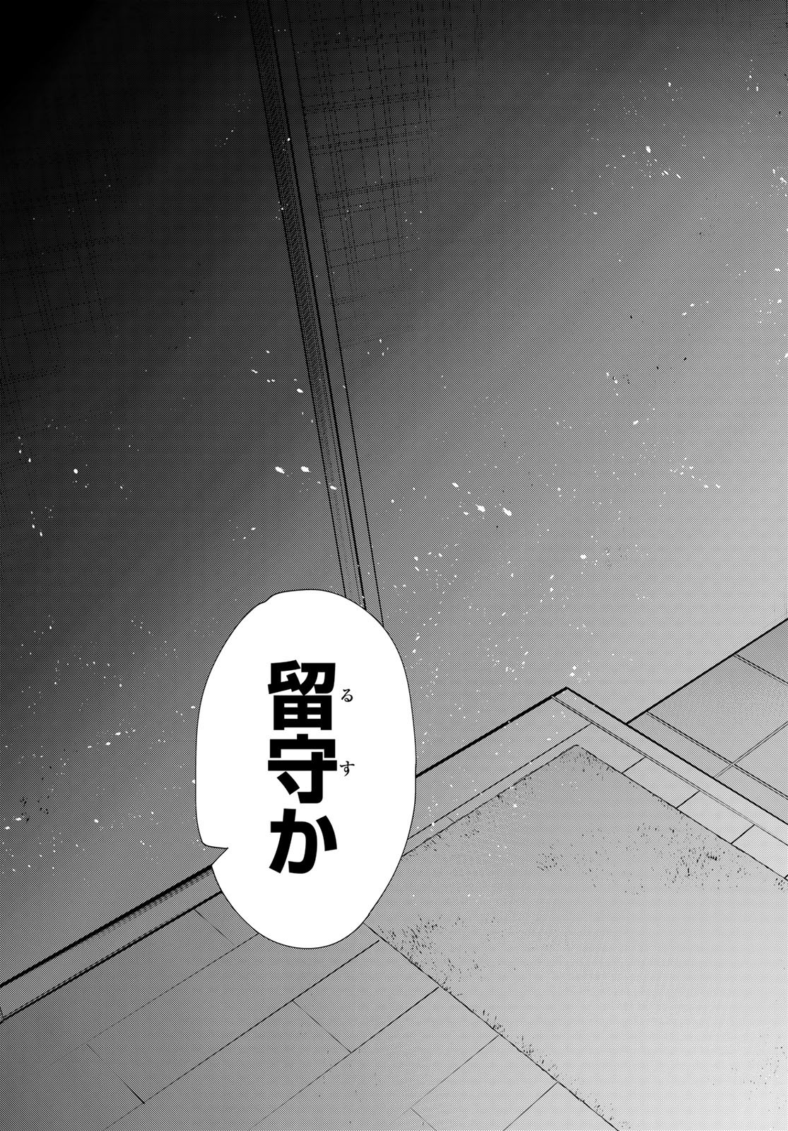 彼女、お借りします Chap 232 - Next Chap 233