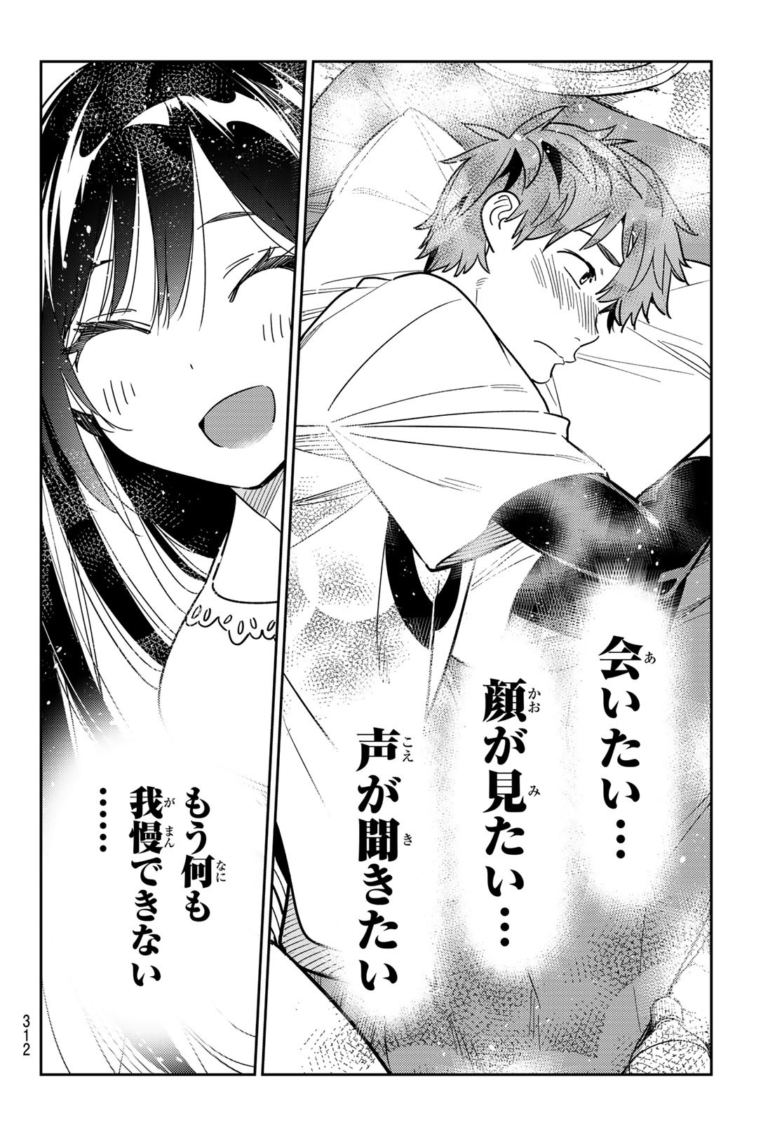 彼女、お借りします Chap 232 - Next Chap 233